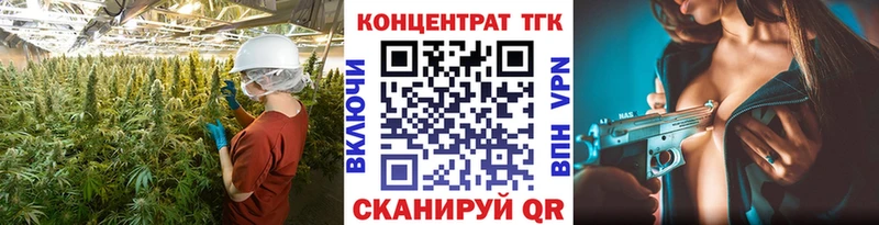 ТГК концентрат  купить наркотики цена  Данков 
